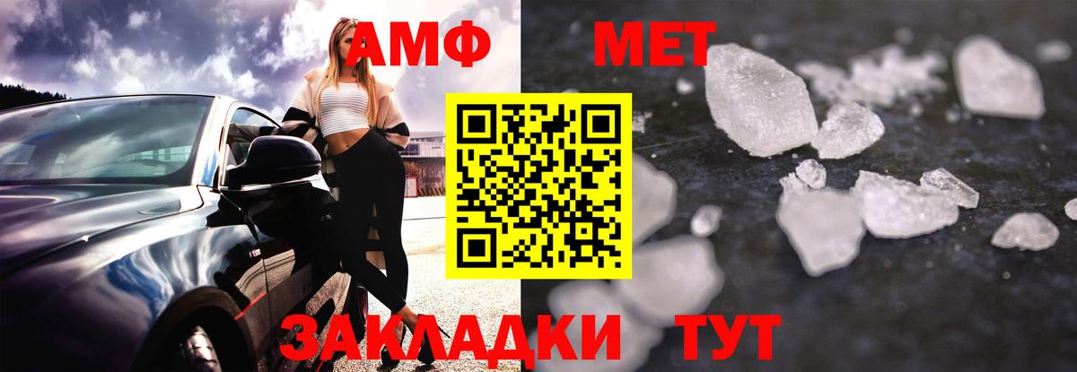 Амфетамин Premium  Вход с VPN  Amphetamine  сайты даркнета Telegram  Киселёвск 