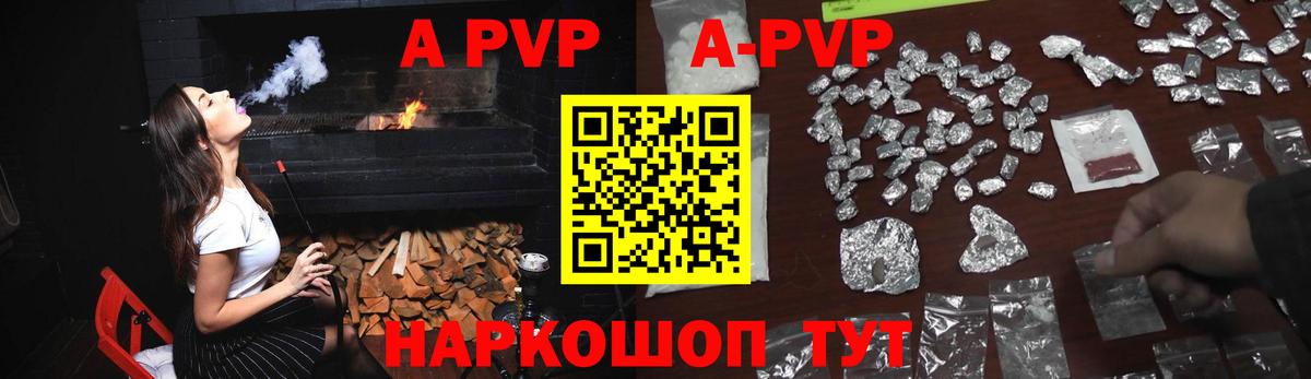 Киселёвск  Alfa_PVP VHQ  Альфа ПВП  Alpha-PVP мука  Вход с VPN 