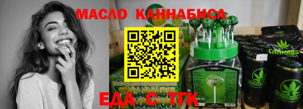 Печенье с ТГК конопля Киселёвск