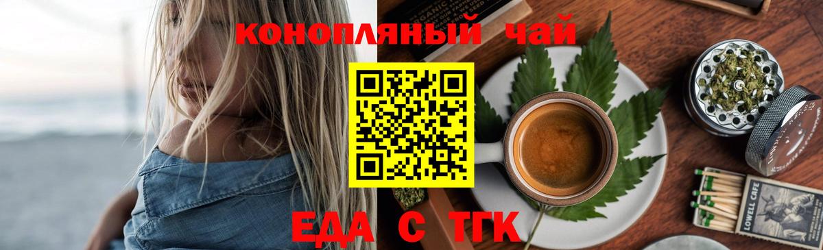 Киселёвск  Печенье с ТГК марихуана  Вход с VPN 
