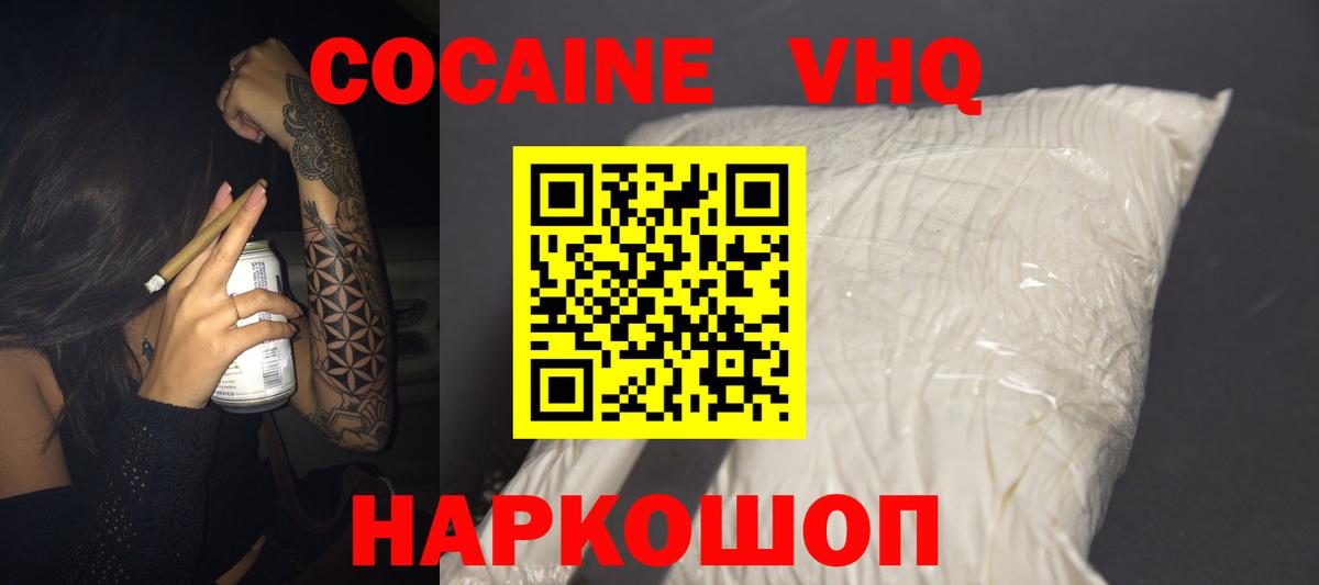 Cocaine Боливия Киселёвск