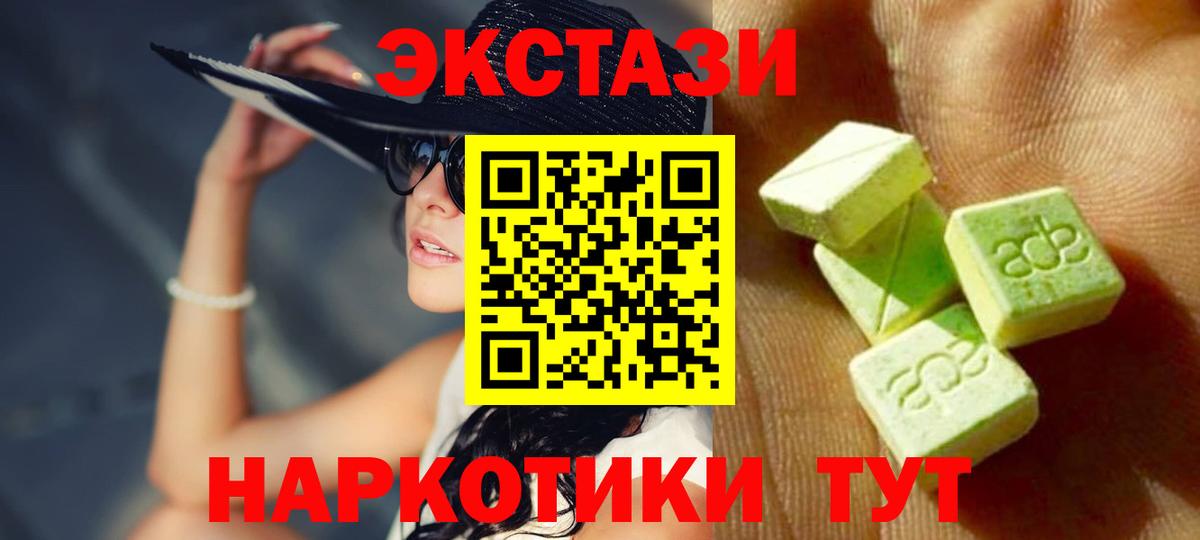 Киселёвск  Ecstasy 300 mg  Вход с VPN  Ecstasy DUBAI 