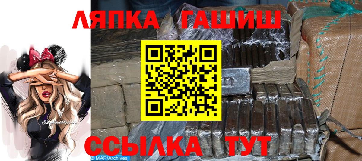 ГАШ гашик  Гашиш Premium  Киселёвск  Вход с VPN 