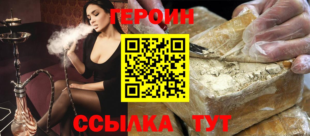 ГЕРОИН VHQ  Героин  Киселёвск  Вход с VPN 