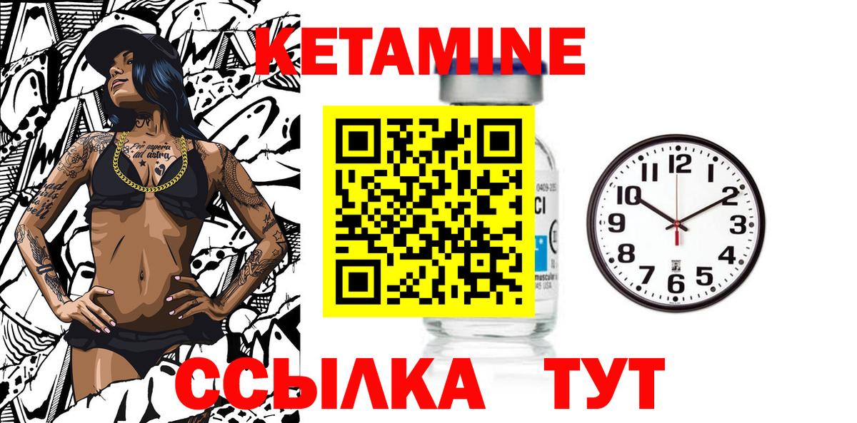 КЕТАМИН ketamine  Вход с VPN  КЕТАМИН VHQ  Киселёвск 