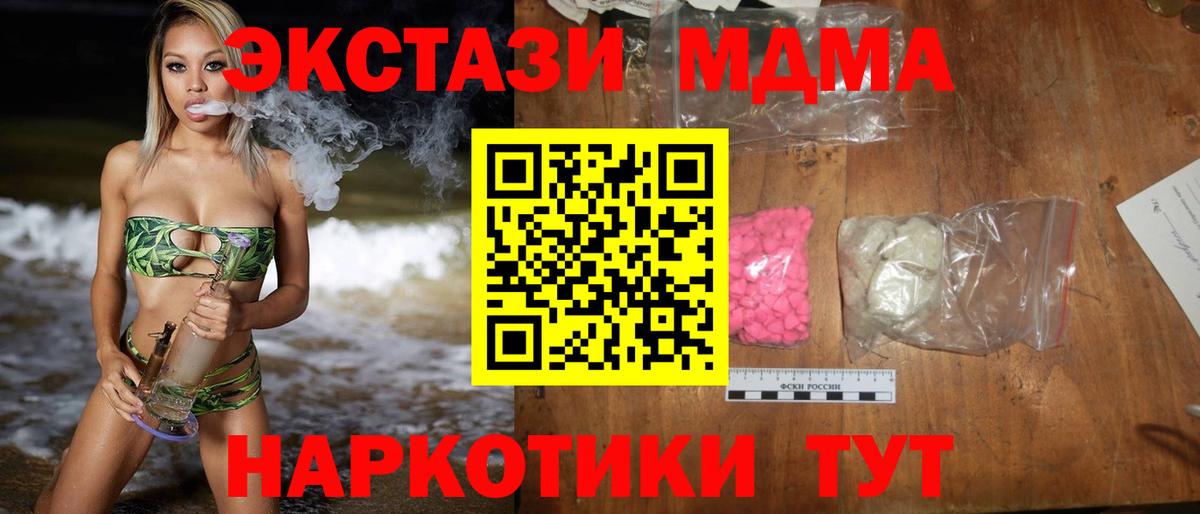 Киселёвск  MDMA Molly  МДМА VHQ  Вход с VPN 
