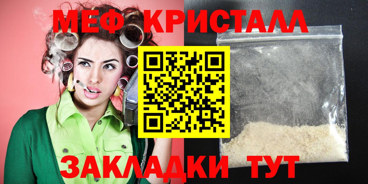 Меф кристаллы Киселёвск