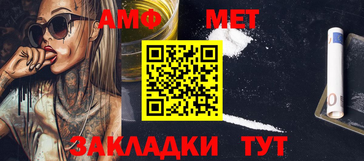 МЕТАМФЕТАМИН  Метамфетамин Methamphetamine  Киселёвск  Вход с VPN  Метамфетамин Methamphetamine 