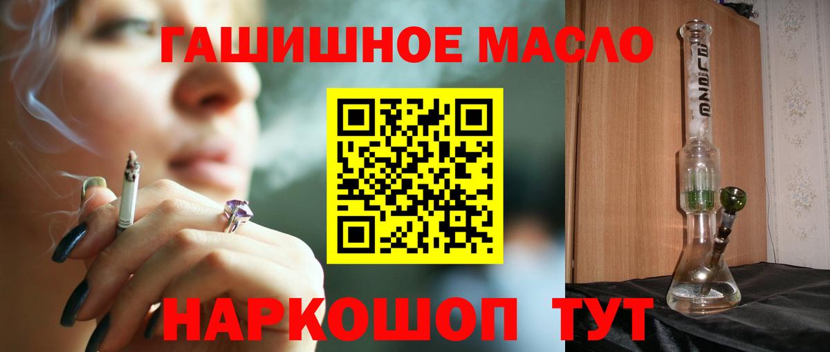 Дистиллят ТГК жижа  Дистиллят ТГК концентрат  Киселёвск  Вход с VPN 